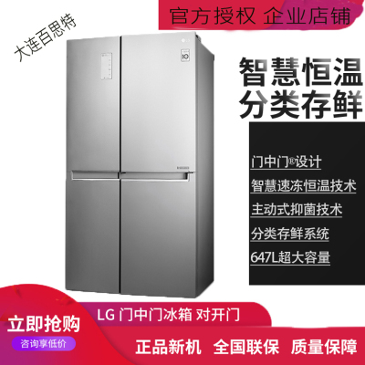 LG冰箱 GR-M2471PSF 647升对开门冰箱风冷无霜分类存鲜电脑温控