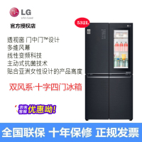 LG F529MC76 530升双风系大容量十字四门双开透视窗智能温控冰箱