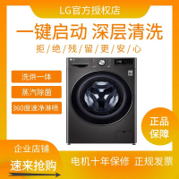 LG FQ10BV4 10.5kg蒸汽直驱变频滚筒超薄全自动洗衣机洗烘干一体