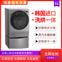 LG洗衣机WDRH657C7HW 14公斤大容量滚筒+波轮 DD变频直驱电机 蒸汽除菌 多样烘干 智能双擎 同步分类洗