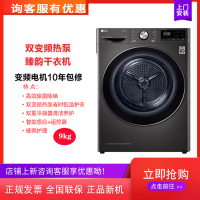 LG RC90V9JV2洗衣机干衣机多种组合套装静音智能DD直驱电机+双变频热泵遥控烘干机 蒸汽除菌除螨速净喷淋大容量