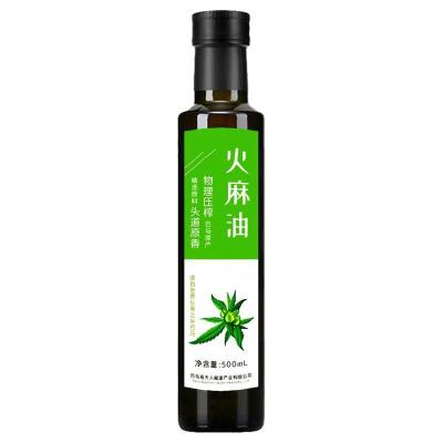 [发2瓶]巴马火麻油特级500ML正品纯麻子火麻仁油拌蜂蜜水食用