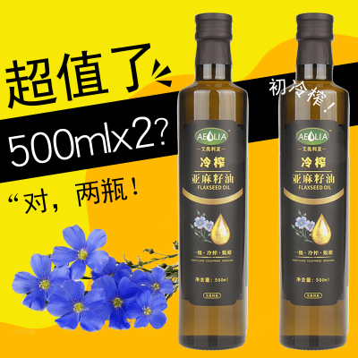 【2瓶】一级冷榨亚麻籽油食用油天然初榨亚麻油胡麻油月子油