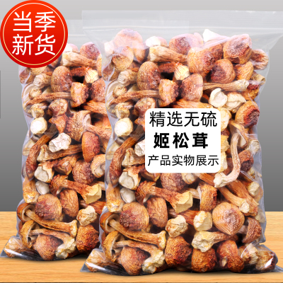 姬松茸云南特产 干货松茸菌 松茸菇巴西菇蘑菇 干货精选500g