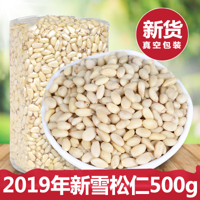 新货俄罗斯雪松仁原味生松仁东北特产散装松子仁零食500g