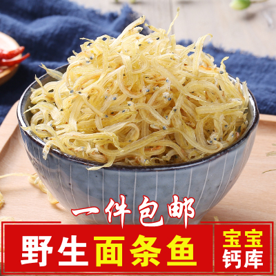 银鱼干小银鱼干货即食干货丁香鱼干儿童补钙250g