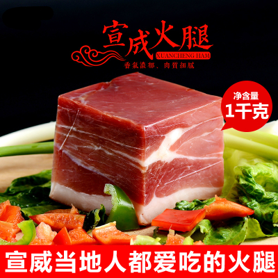 火腿 云南特产火腿 美食云腿腊肉腊味 1000g