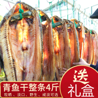 绍兴螺蛳青鱼干特产咸干鱼干货鱼干自制风干咸鱼整条干鱼腊鱼青鱼