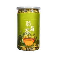 [2罐]胎菊茶大罐菊花茶叶杭搭枸杞金银花