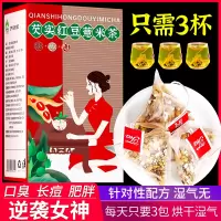 赤小豆芡实红豆薏米茶三角包盒装炒熟组合茶茶包