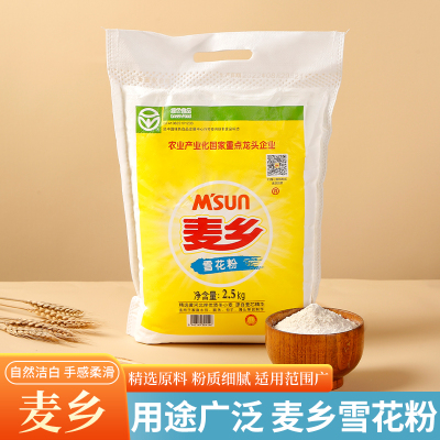 麦乡家用小麦粉2.5kg中筋面粉辅食宝宝婴儿专用包子馒头饺子粉