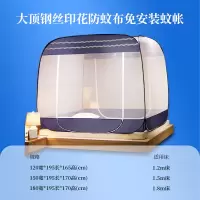 婵思 新款漫步系列大顶钢丝印花防蚊布免安装蚊帐