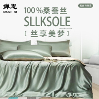 婵思 真丝四件套