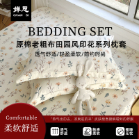 婵思 原棉老粗布田园风印花系列枕套
