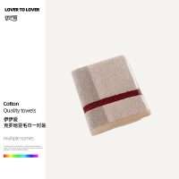 伊伊爱克罗地亚毛巾一对装