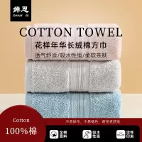 婵思 花样年华长绒棉方巾