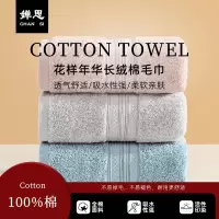 婵思 花样年华长绒棉毛巾