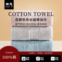 婵思 花样年华长绒棉浴巾