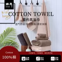 婵思 简约风浴巾