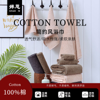 婵思 简约风浴巾