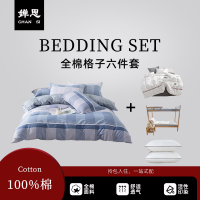 婵思 员工宿舍全棉格子六件套