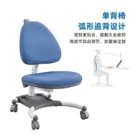 卓姿宝正姿学生椅