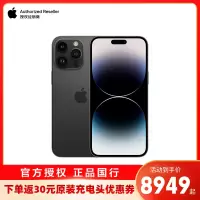 [赠壳膜]Apple iPhone 14 Pro Max 256G 6.7英寸 新款5G手机 移动联通电信 深空黑色 官方授权全新国行正品[官方标配]