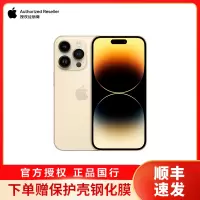 Apple iPhone 14 Pro Max 512G 6.7英寸 新款5G手机 移动联通电信 金色 官方授权全新国行正品[官方标配]