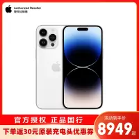 [赠壳膜]Apple iPhone 14 Pro Max 256G 6.7英寸 新款5G手机 移动联通电信 银色 官方授权全新国行正品[官方标配]