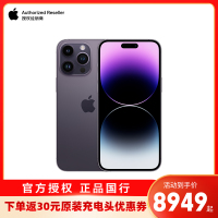 [赠壳膜]Apple iPhone 14 Pro Max 256G 6.7英寸 新款5G手机 移动联通电信 暗紫色 官方授权全新国行正品[官方标配]