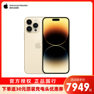 [赠壳膜]Apple iPhone 14 Pro Max 128G 6.7英寸 新款5G手机 移动联通电信 金色 官方授权全新国行正品[官方标配]