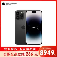[壳膜套餐] Apple iPhone 14 Pro Max 256G 6.7英寸 新款5G手机 移动联通电信 深空黑色 官方授权全新国行正品