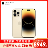 [壳膜套餐] Apple iPhone 14 Pro Max 256G 6.7英寸 新款5G手机 移动联通电信 金色 官方授权 全新国行正品