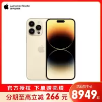 [壳膜套餐] Apple iPhone 14 Pro Max 256G 6.7英寸 新款5G手机 移动联通电信 金色 官方授权 全新国行正品
