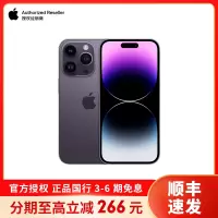 [6期分期0息]分期 Apple iPhone 14 Pro 128G 移动联通电信5G手机 暗紫色 官方标配 正品国行