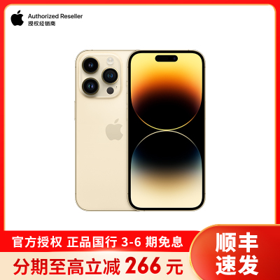 [6期分期0息]分期 Apple iPhone 14 Pro 128G 新款5G手机 移动联通电信 金色 官方授权全新国行正品