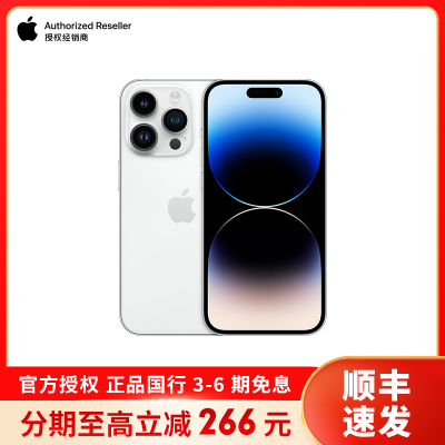 [6期分期0息]分期 Apple iPhone 14 Pro Max 256G 新款5G手机 移动联通电信 银色 官方授权全新国行正品