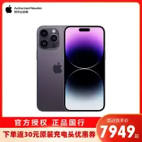 [赠壳膜]Apple iPhone 14 Pro Max 128G 6.7英寸 新款5G手机 移动联通电信 暗紫色 官方授权全新国行正品[官方标配]
