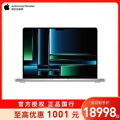 2023新款 Apple MacBook Pro 14英寸笔记本电脑 M2 Pro(12核中央处理器 19核图形处理器)16G 1T深空灰 官方授权全新国行正品 MPHF3CH/A