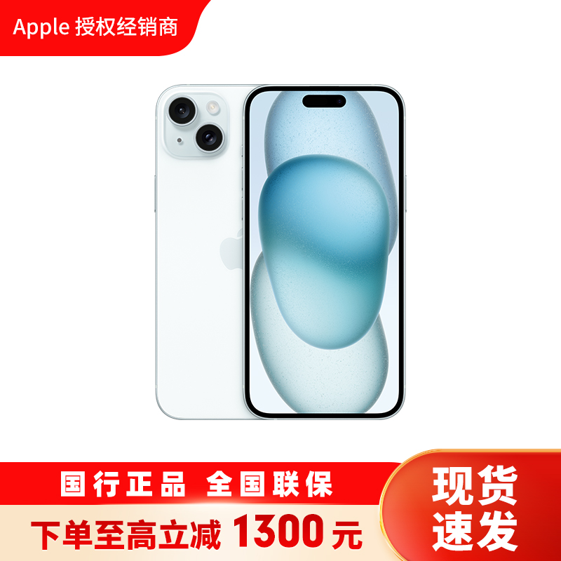 Apple iPhone 15 Plus 128G 蓝色 移动联通电信手机 5G全网通手机