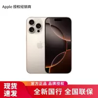 Apple iPhone 16 Pro Max 512G 沙漠色钛金属 移动联通电信手机 5G全网通手机