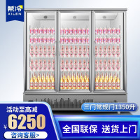 希冷(XILEN)商用展示柜酸奶饮料冷藏柜超市便利店冰箱风冷保鲜柜立式冷冻柜肉类饺子速冻柜 三门常规门(冷藏)
