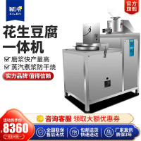 希冷(XILEN) 豆腐机全自动商用豆浆机不锈钢大型彩色花生豆腐脑机磨浆一体机 100型全自动花生豆腐机(燃气款)