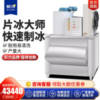 希冷（XILEN）大型制冰机商用片冰机海鲜保鲜制冰机大容量冰块 2000KG制冰机