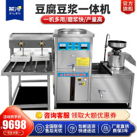 希冷(XILEN) 豆腐机全自动商用豆浆机不锈钢大型彩色花生豆腐脑机磨浆一体机 200型全自动豆腐机(气动压榨机)