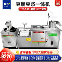 希冷（XILEN） 豆腐机全自动商用豆浆机不锈钢大型彩色花生豆腐脑机磨浆一体机 60型花生黄豆豆腐两用机