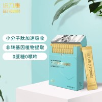 给力康GETYOUNG!小分子蛋白肽固体饮料（都市版）