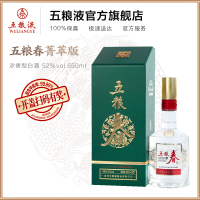 [官方直营 ]五粮浓香 五粮春菁萃52度550mL单瓶 浓香型白酒宴请