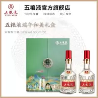 [端午新品]第八代五粮液·端午礼盒(2023版)500mL*2