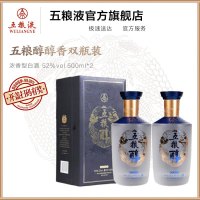 [酒厂直营]五粮醇醇香双瓶52度500mL*2瓶浓香白酒正品